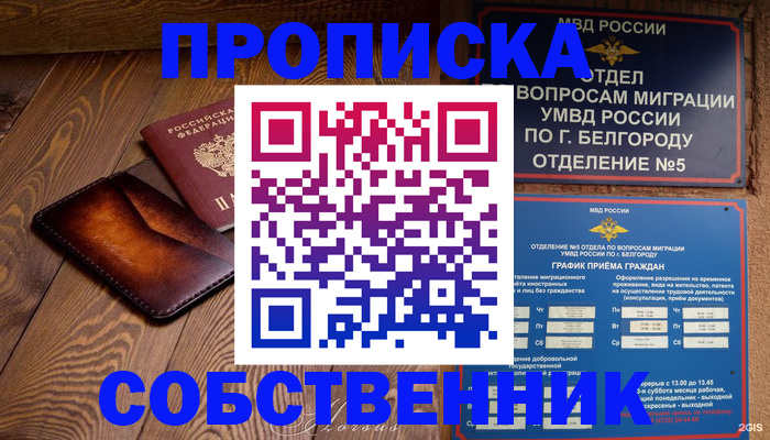 временная регистрация 2025 в Заволжье