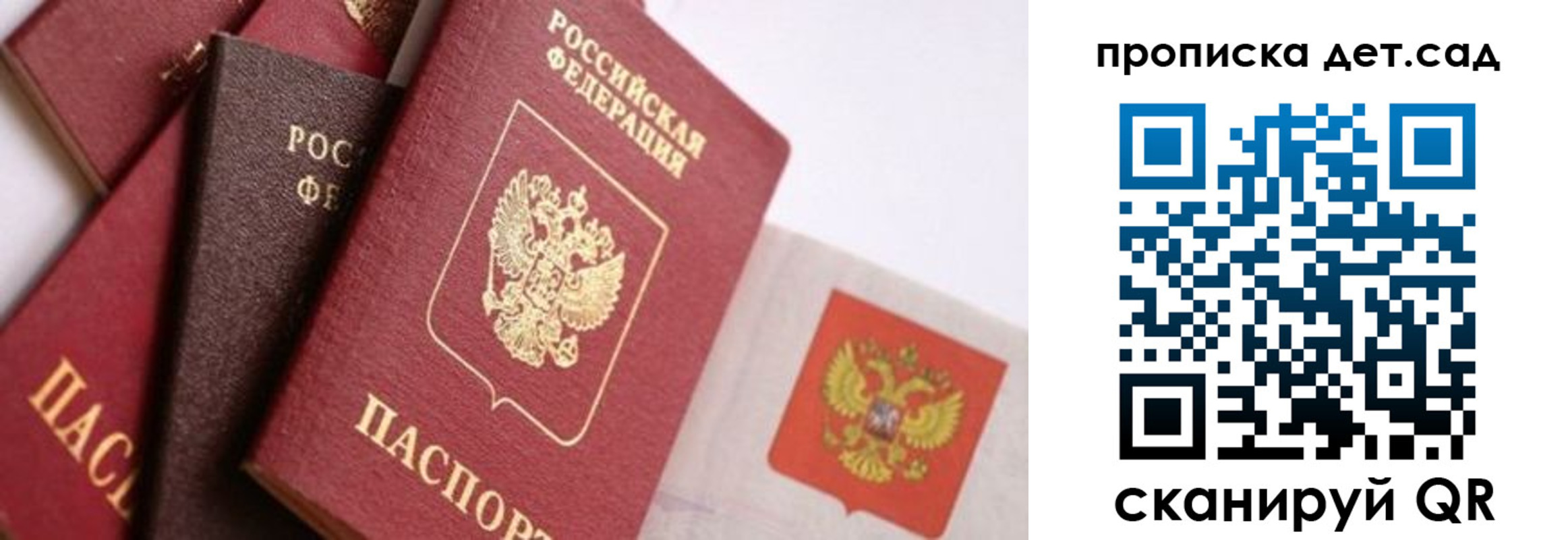 временная регистрация недорого в Заволжье