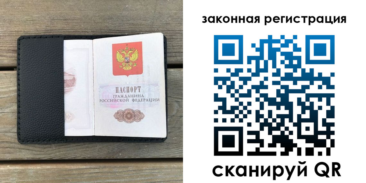 временная регистрация 2025 в Заволжье