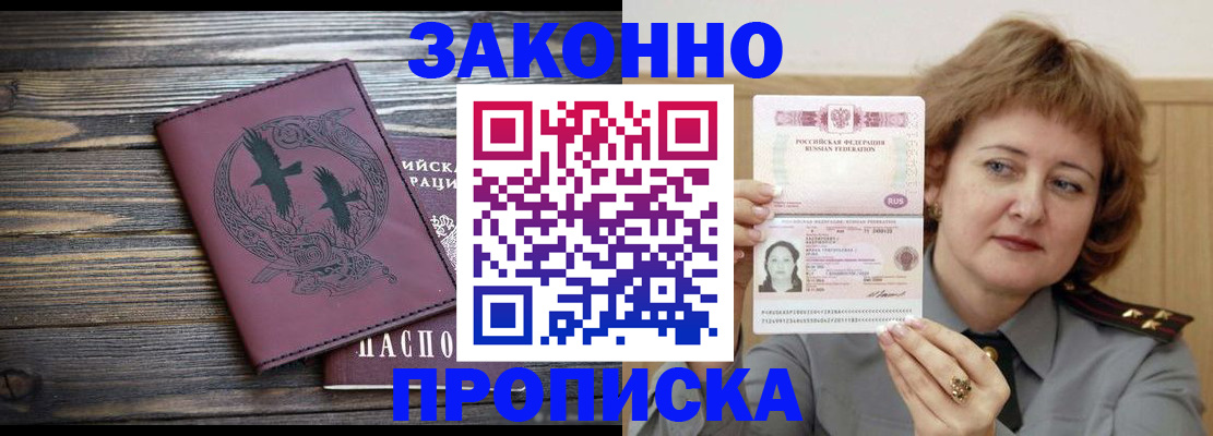 временная регистрация в квартире в Заволжье