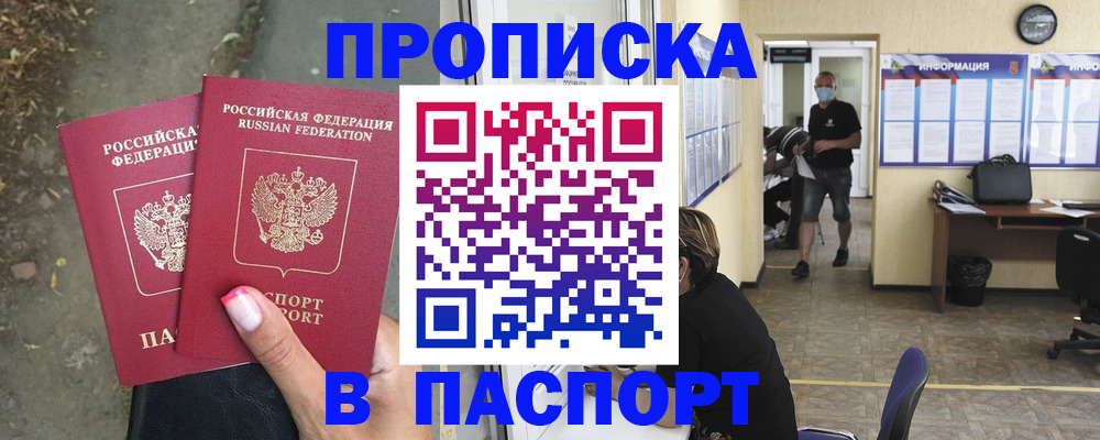 прописка от собственника в Заволжье