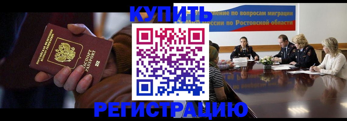 прописка иностранных граждан в Заволжье