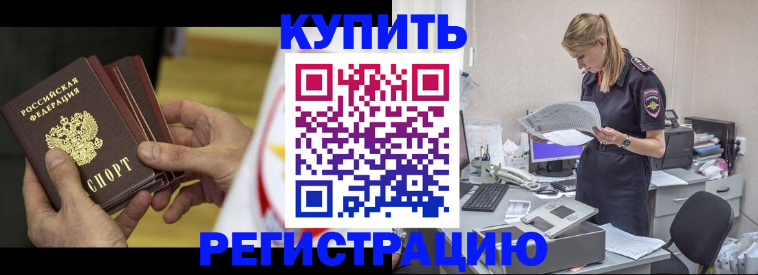 прописка законно в Заволжье
