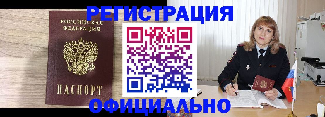 временная регистрация законно в Заволжье